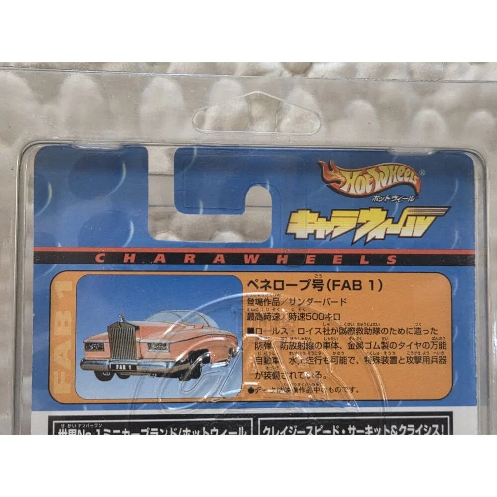 Hot Wheels mint old
